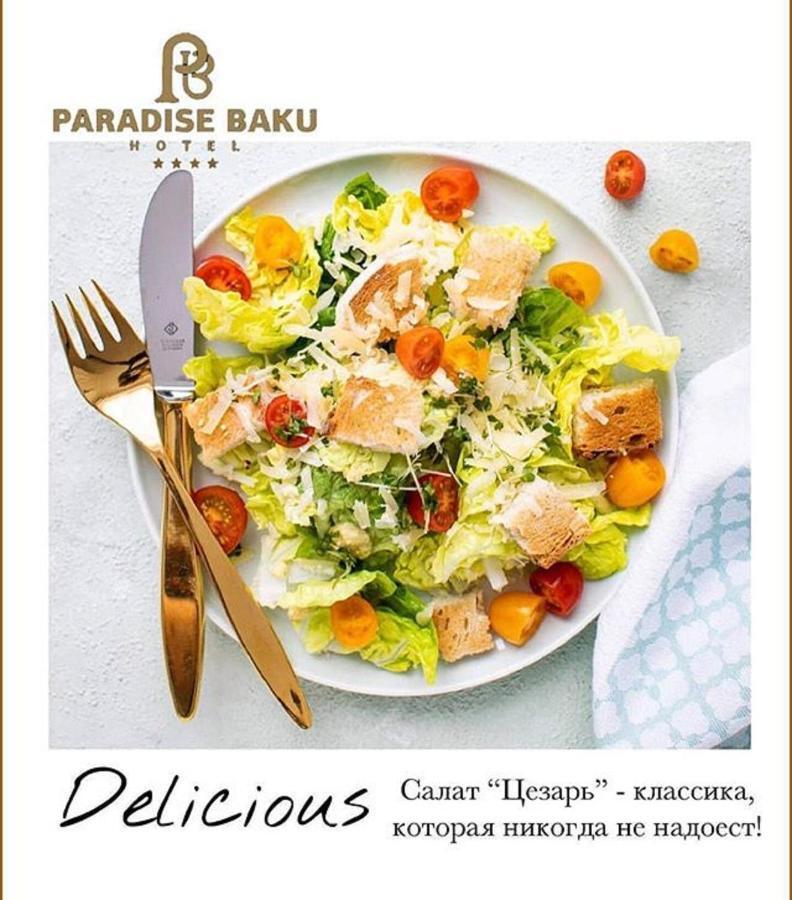 Paradise Hotel Баку Екстер'єр фото