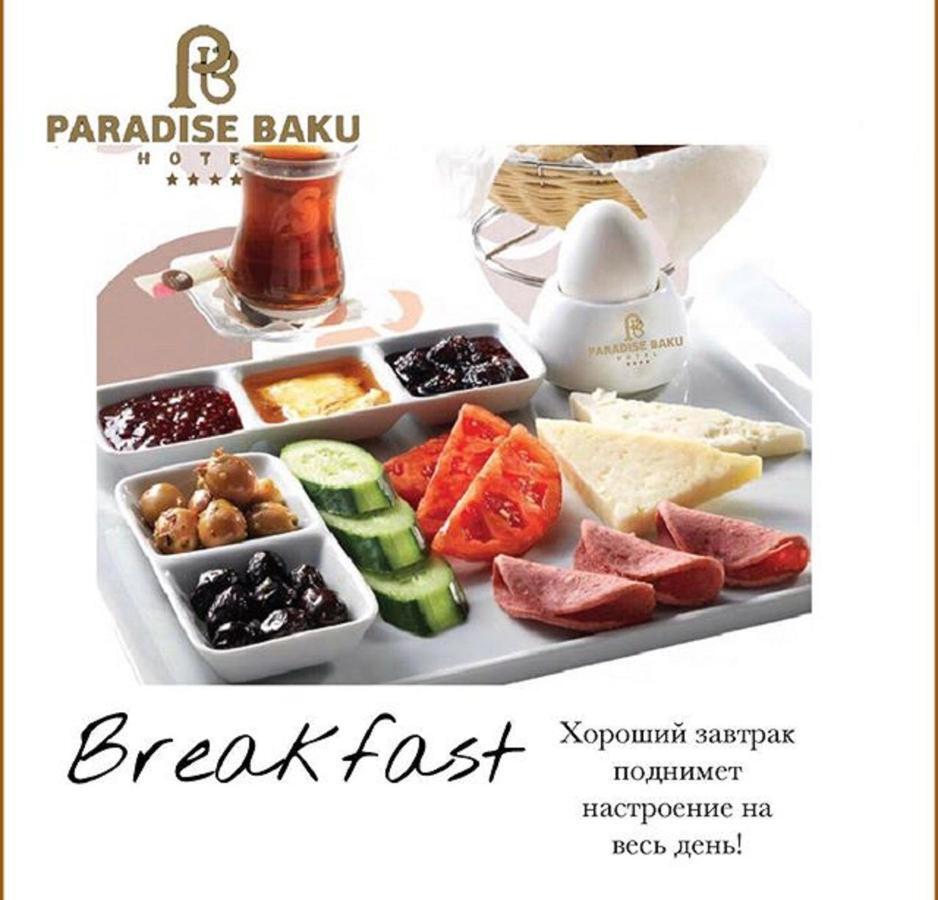 Paradise Hotel Баку Екстер'єр фото